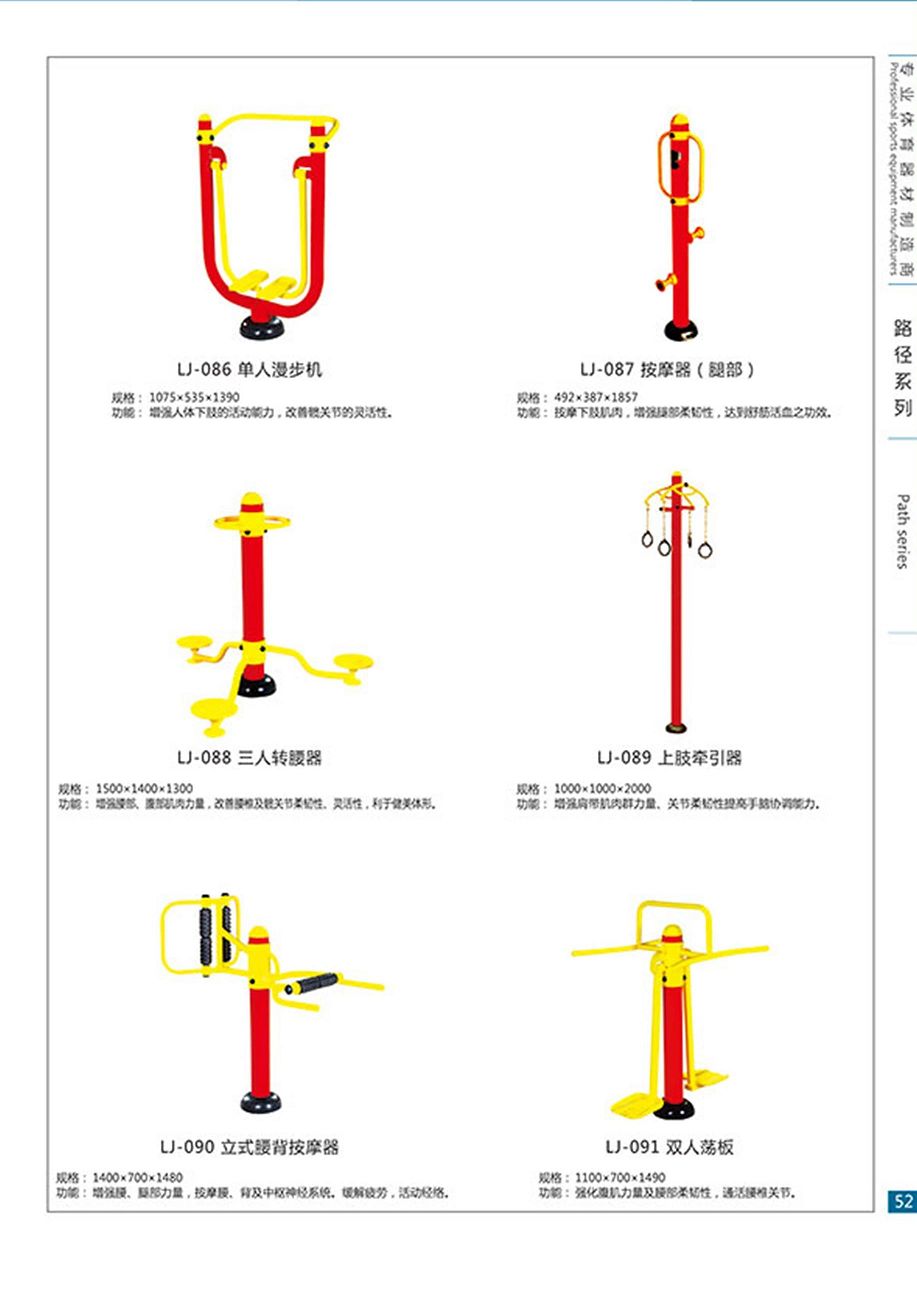 路径系列19