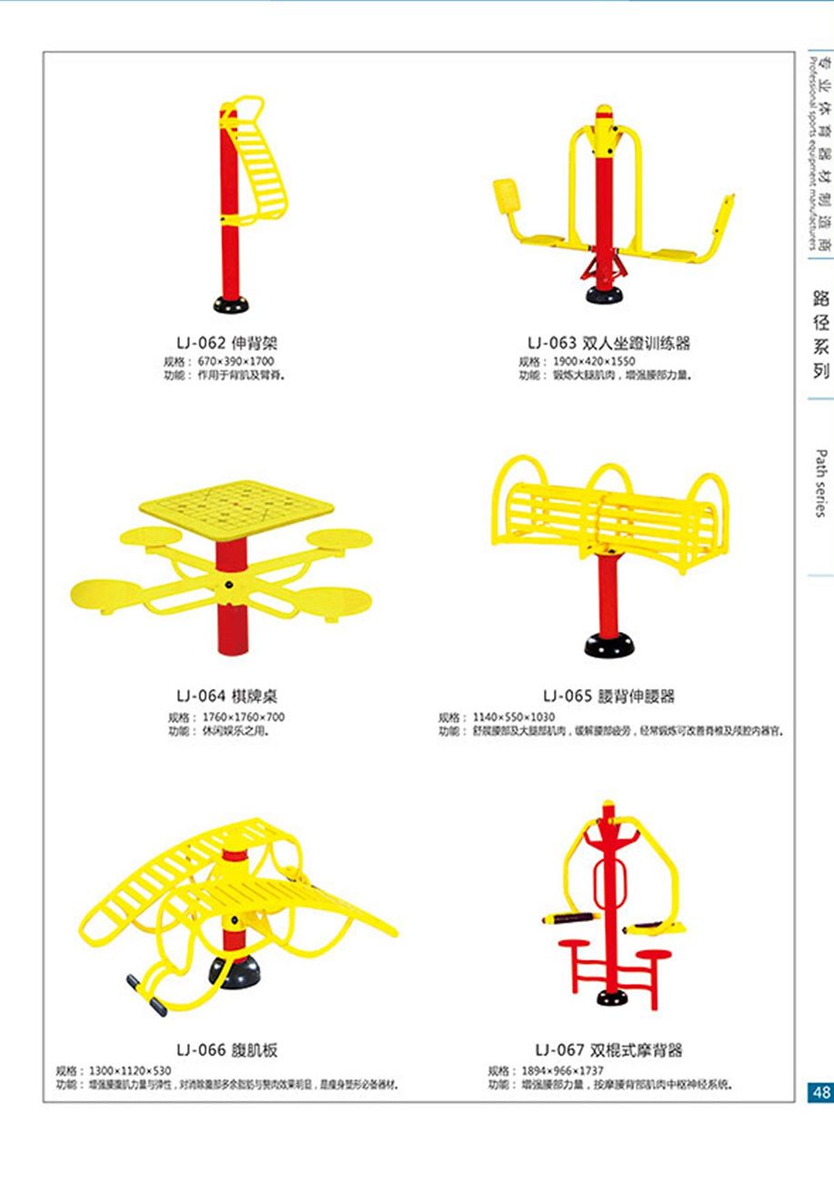 路径系列17