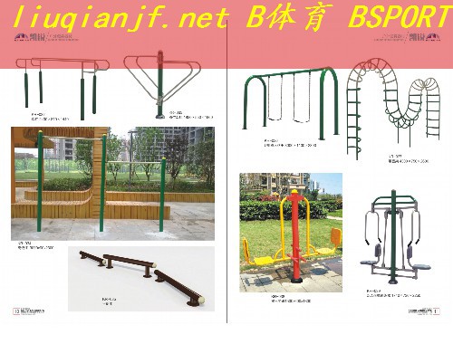 丽水龙泉体育器材